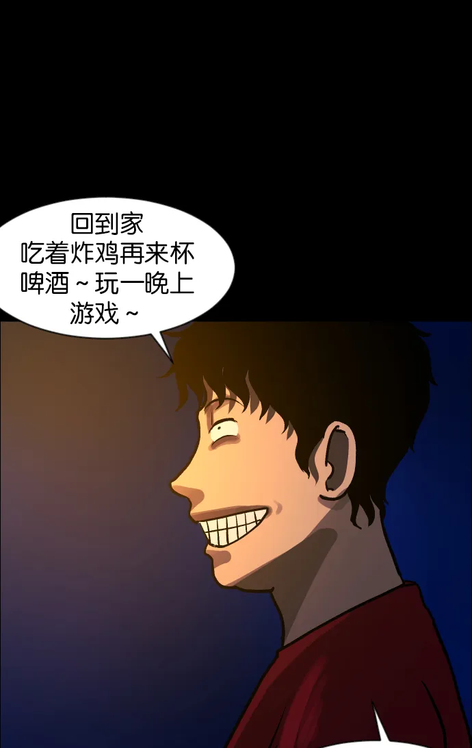 [第40话]真理 第73页