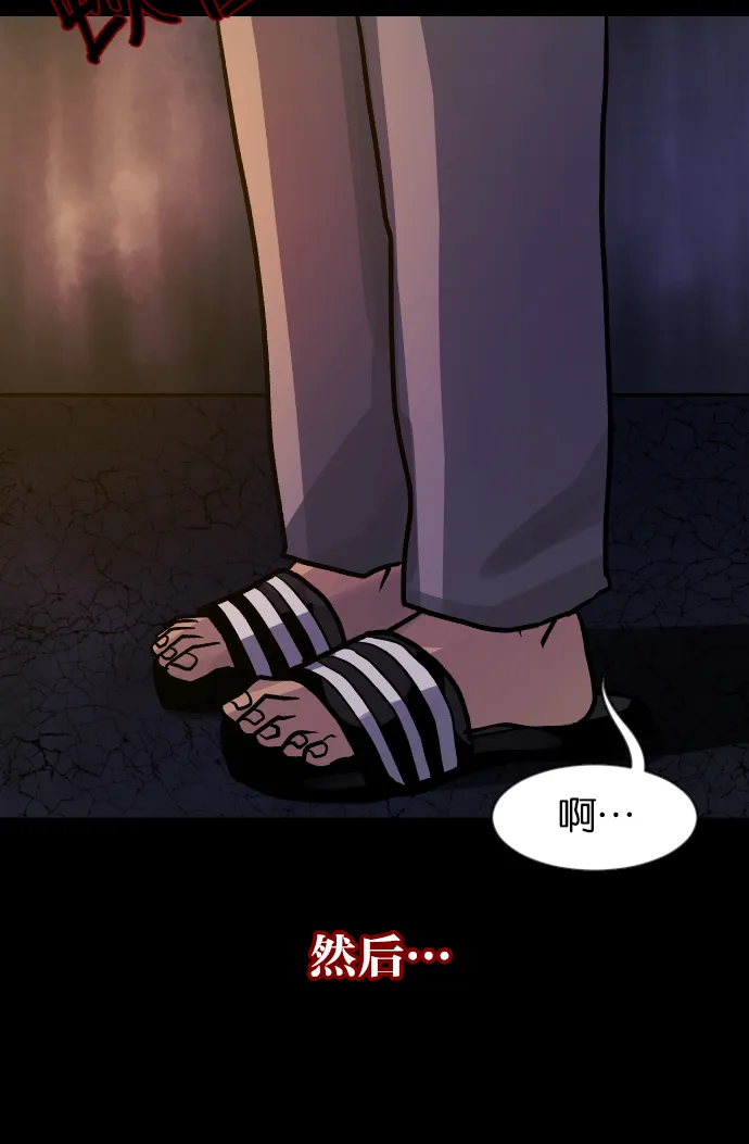 [第40话]真理 第75页