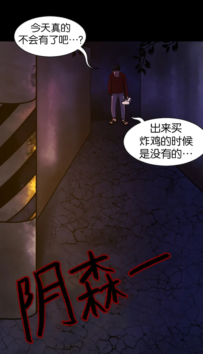 [第40话]真理 第77页