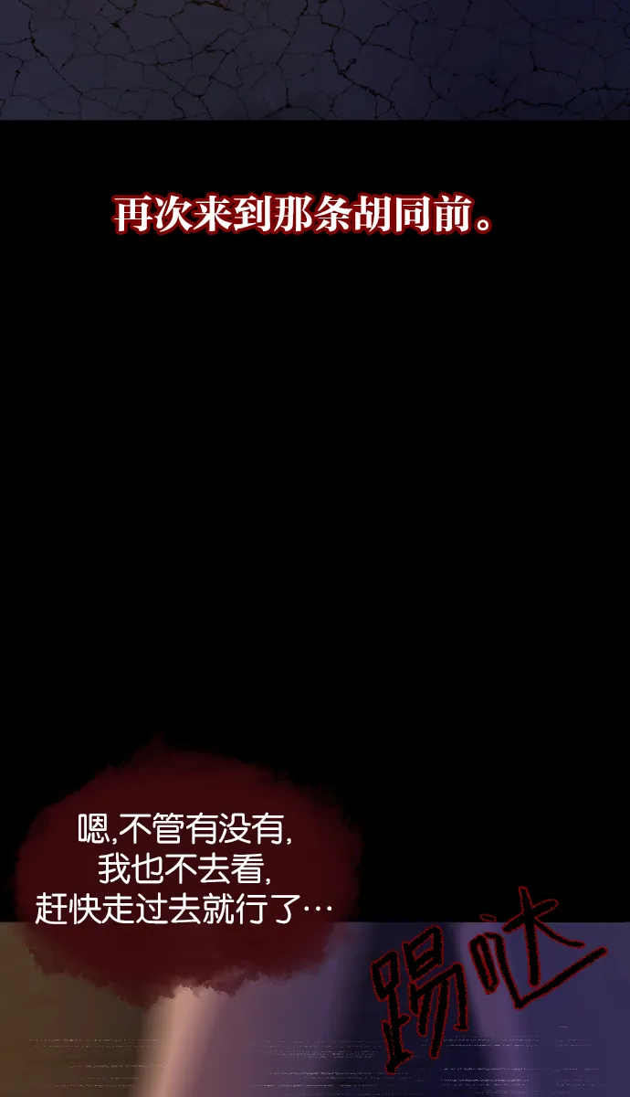 [第40话]真理 第78页