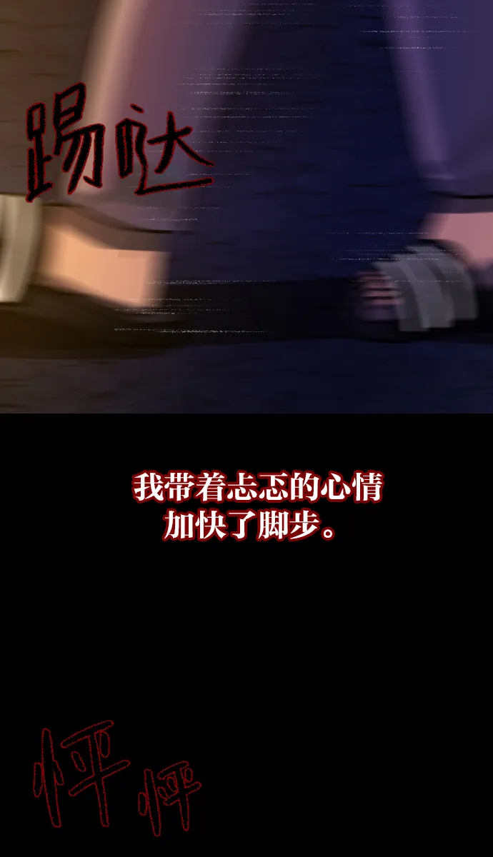 [第40话]真理 第79页