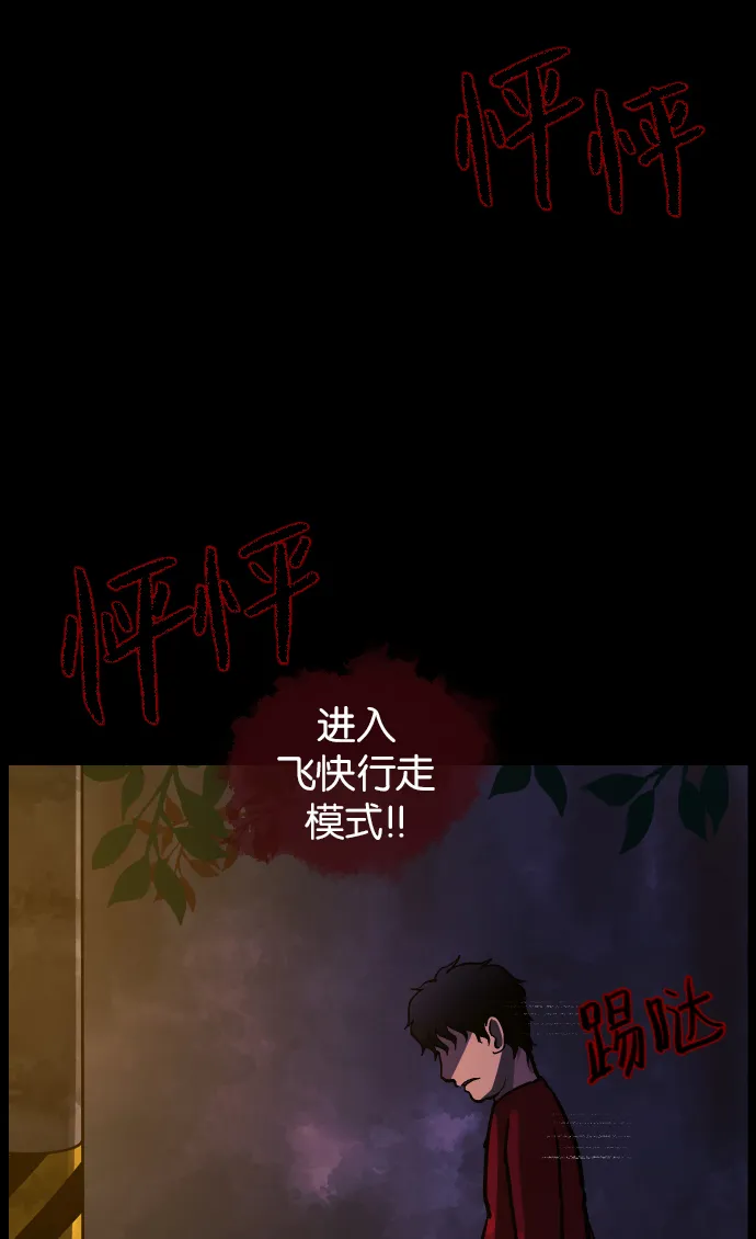 [第40话]真理 第80页