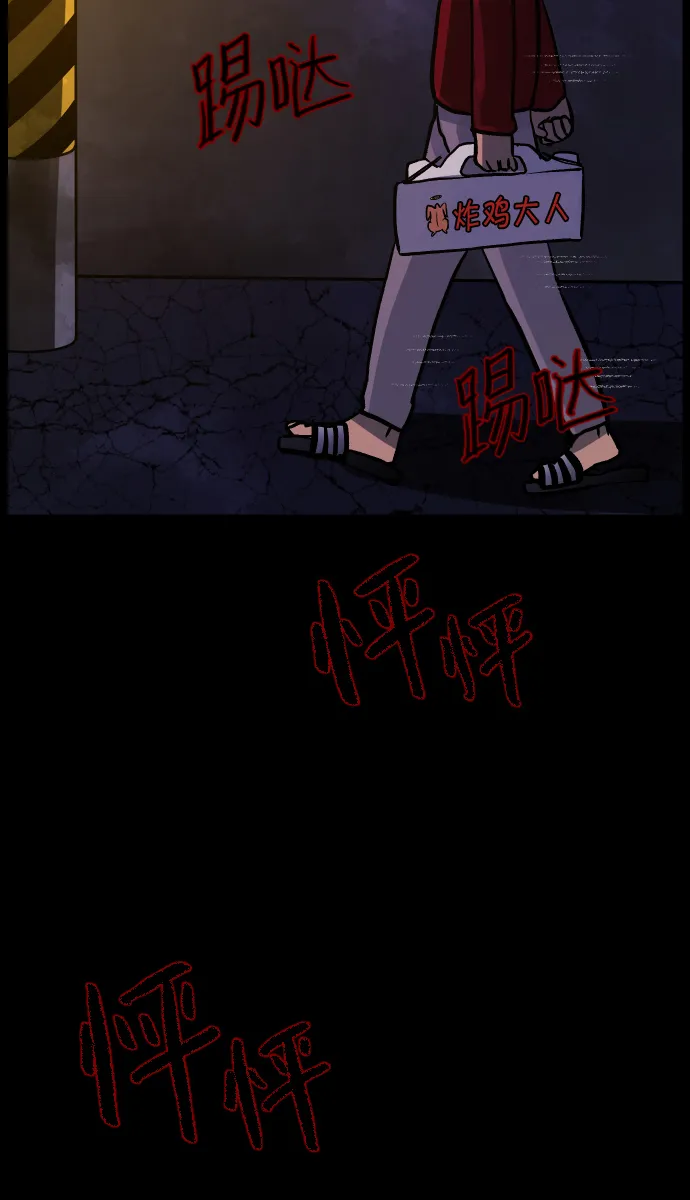 [第40话]真理 第81页