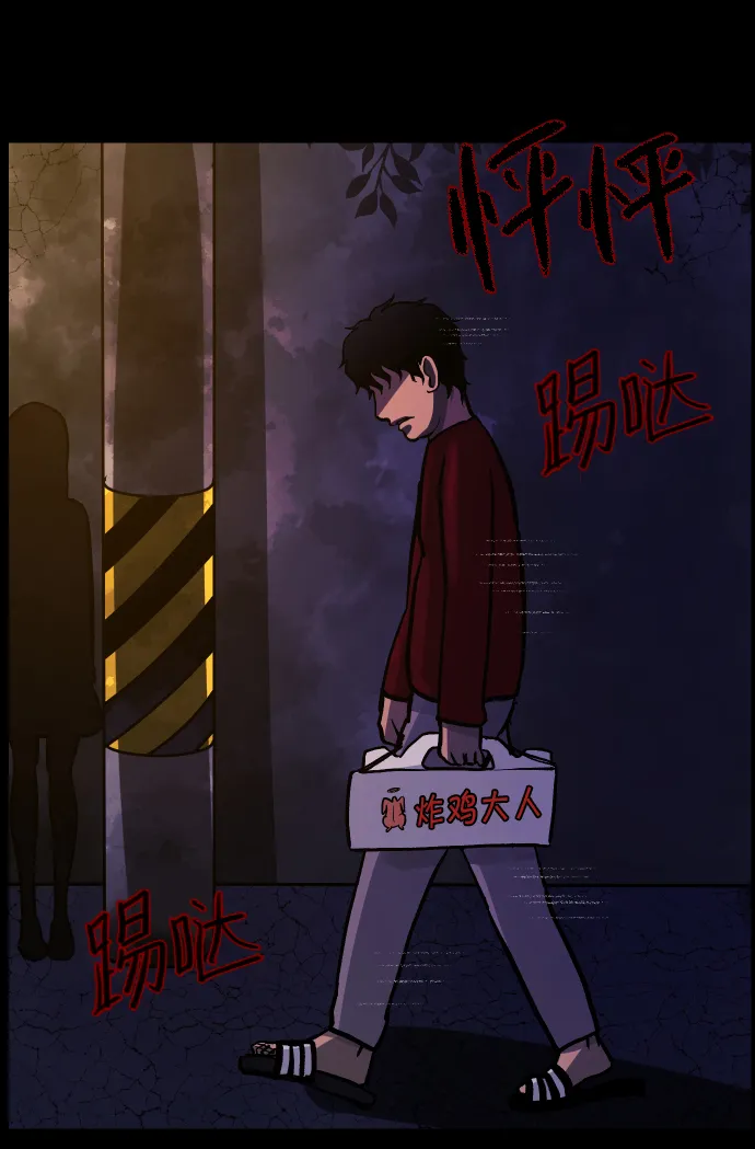 [第40话]真理 第82页
