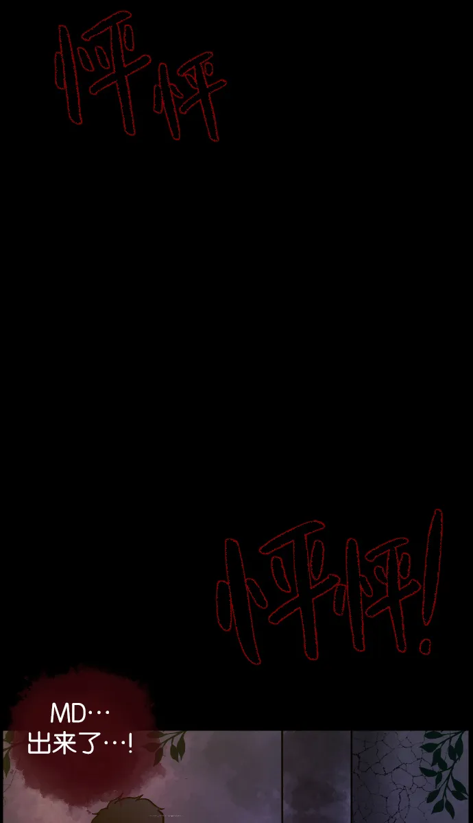 [第40话]真理 第83页