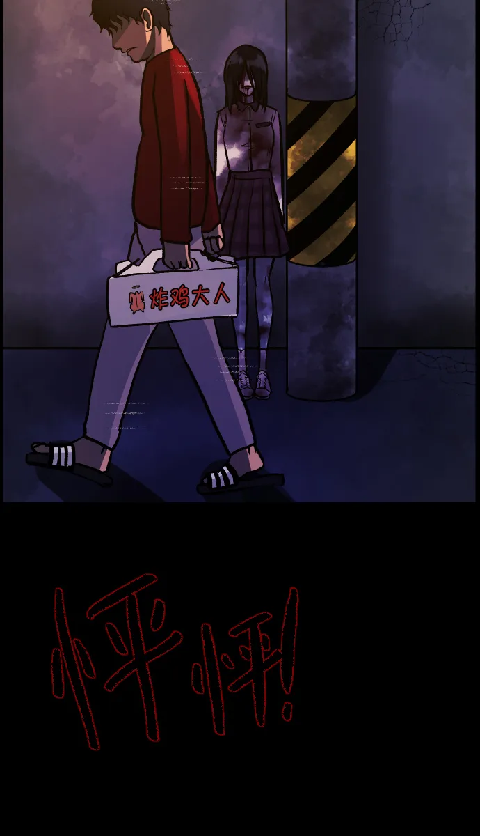 [第40话]真理 第84页