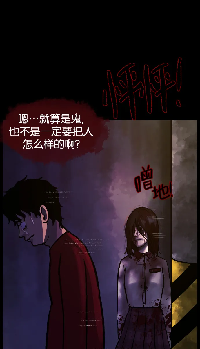[第40话]真理 第85页