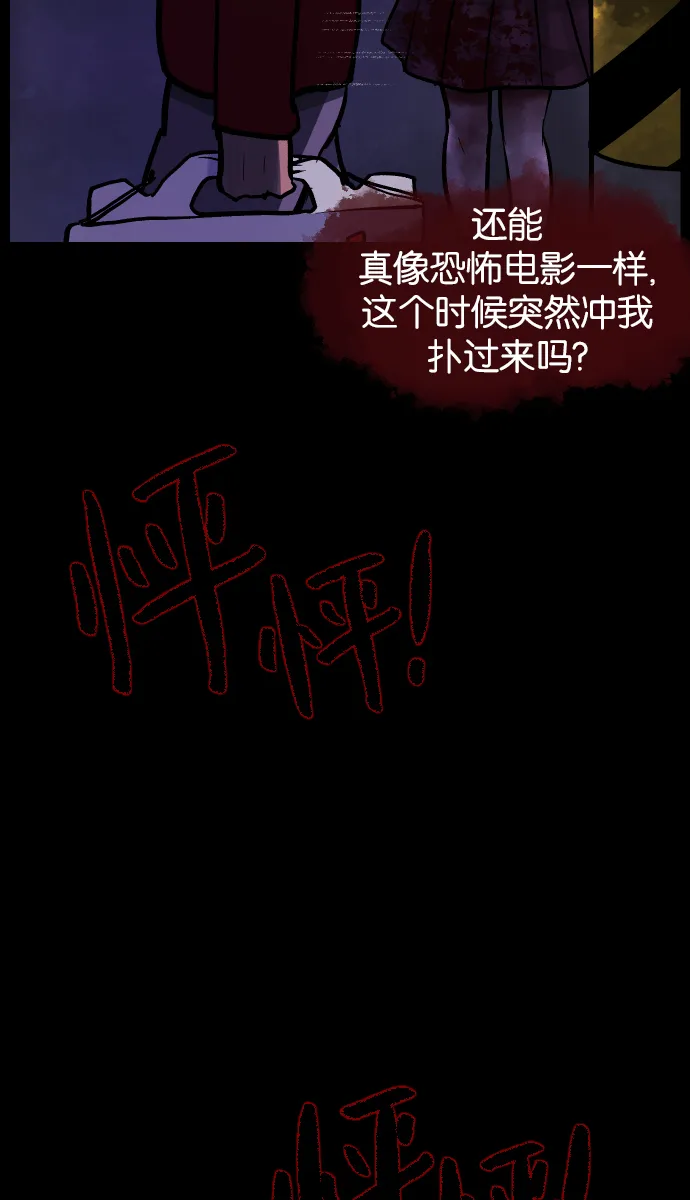 [第40话]真理 第86页