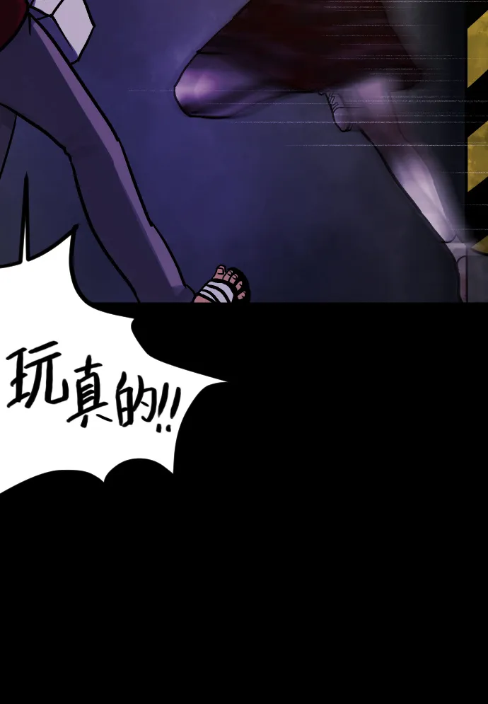 [第40话]真理 第88页