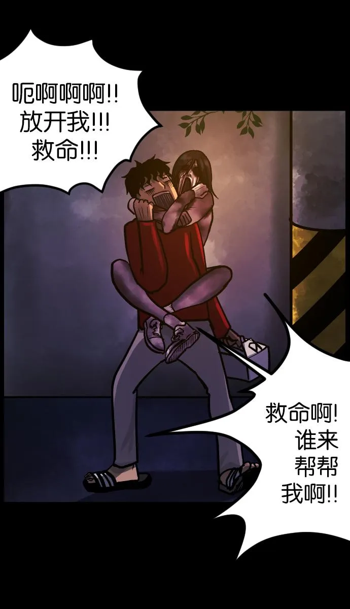 [第40话]真理 第91页