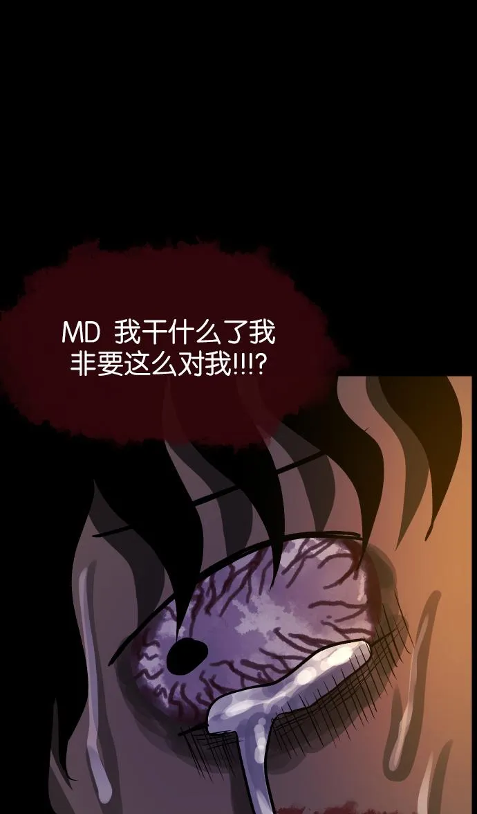 [第40话]真理 第92页