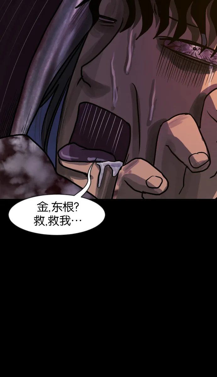 [第40话]真理 第97页