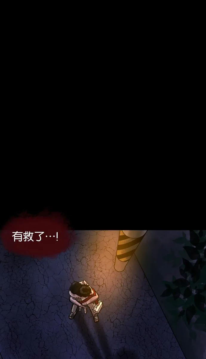 [第40话]真理 第98页