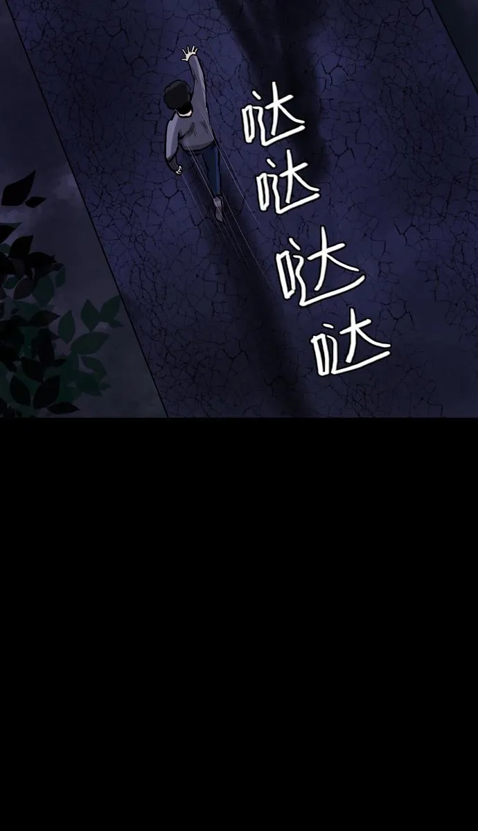 [第40话]真理 第99页