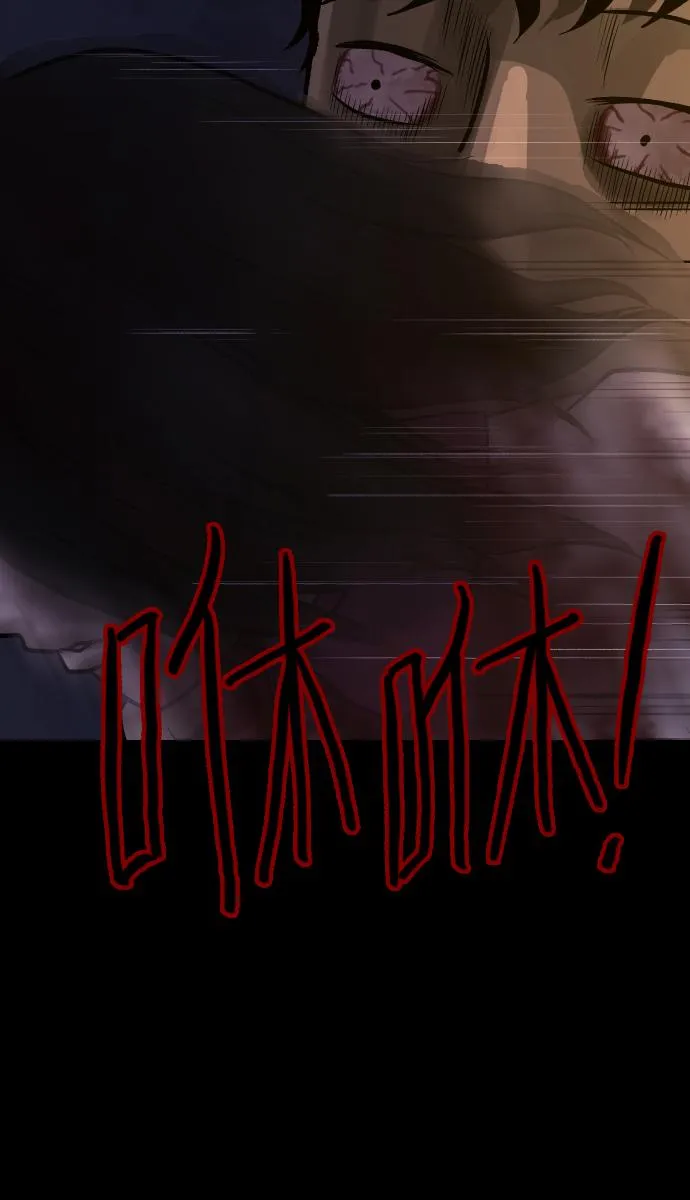 [第40话]真理 第111页
