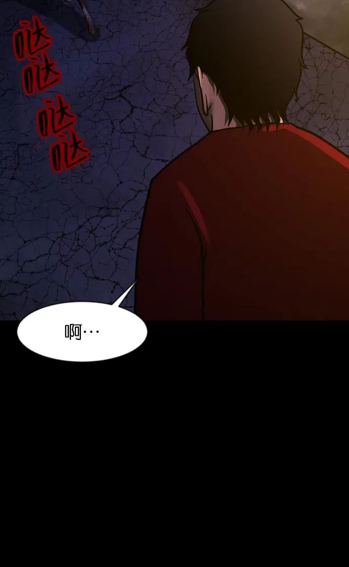 [第40话]真理 第113页