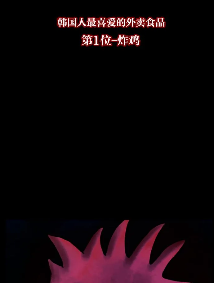 [第40话]真理 第115页