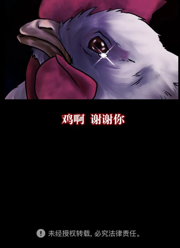 [第40话]真理 第116页