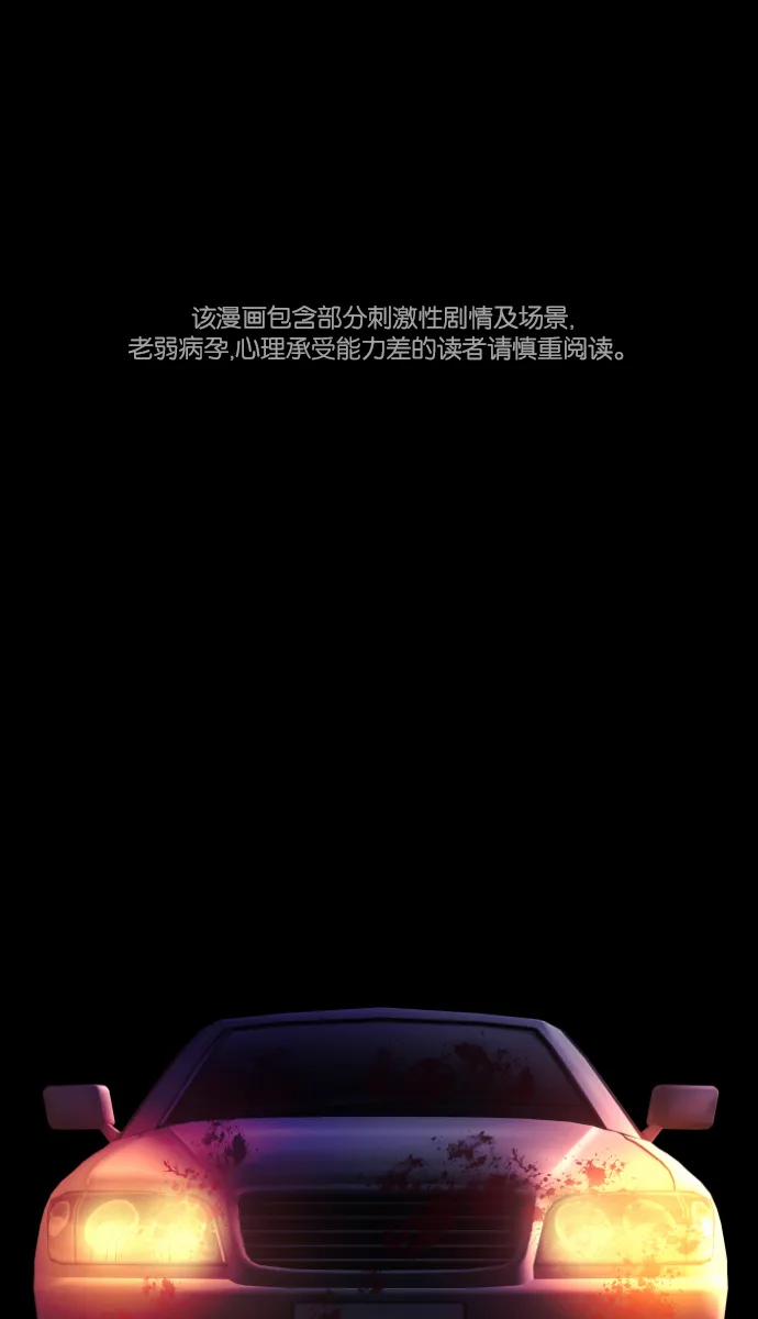 [第41话]机会（1） 第1页