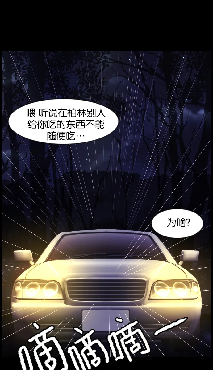 [第41话]机会（1） 第5页