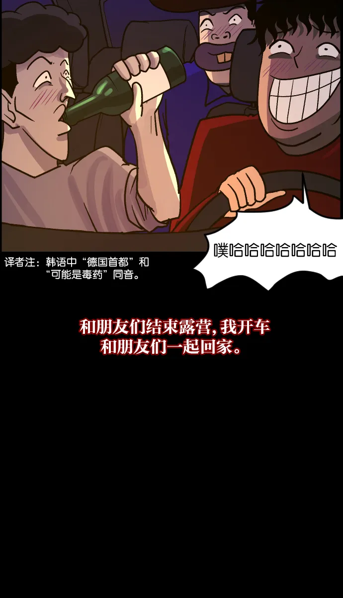 [第41话]机会（1） 第7页
