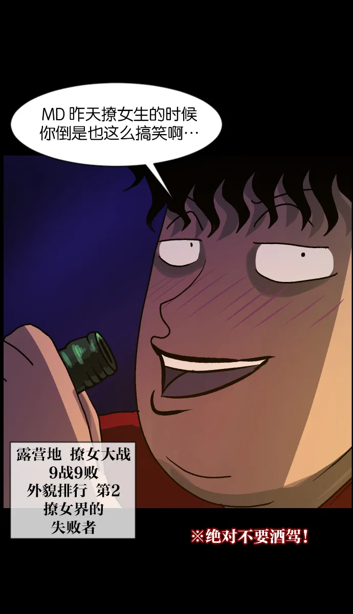 [第41话]机会（1） 第8页