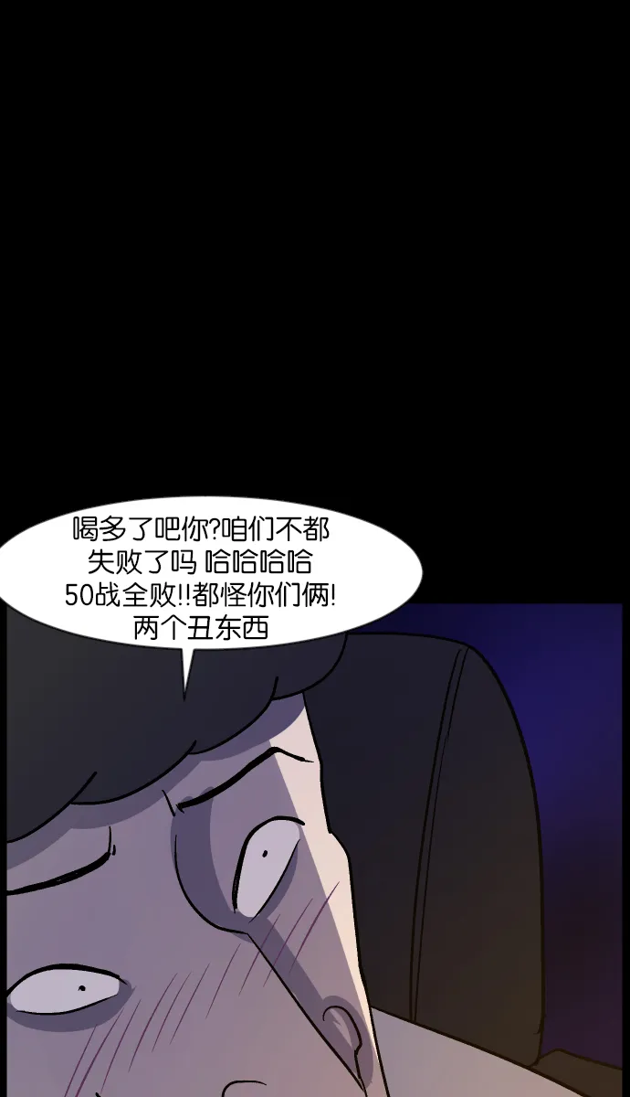 [第41话]机会（1） 第9页