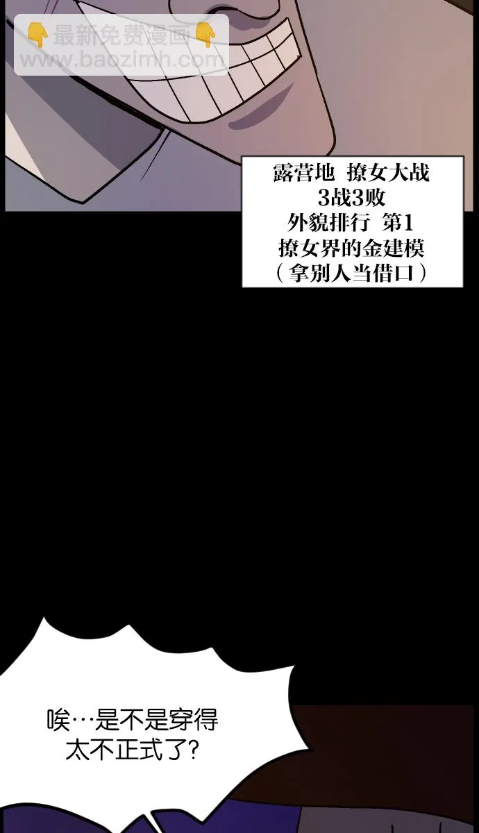 [第41话]机会（1） 第10页