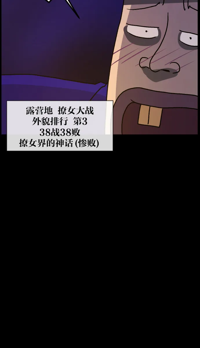 [第41话]机会（1） 第11页