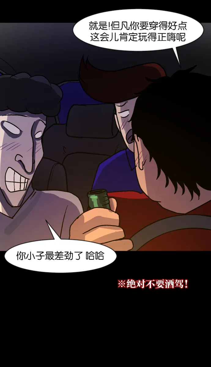 [第41话]机会（1） 第12页