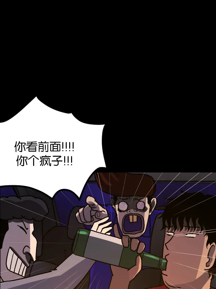 [第41话]机会（1） 第14页
