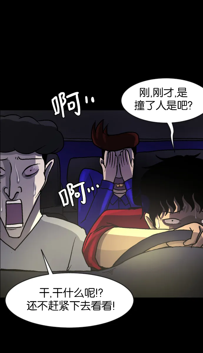 [第41话]机会（1） 第20页