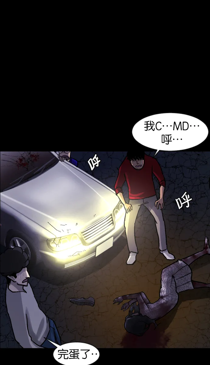 [第41话]机会（1） 第21页