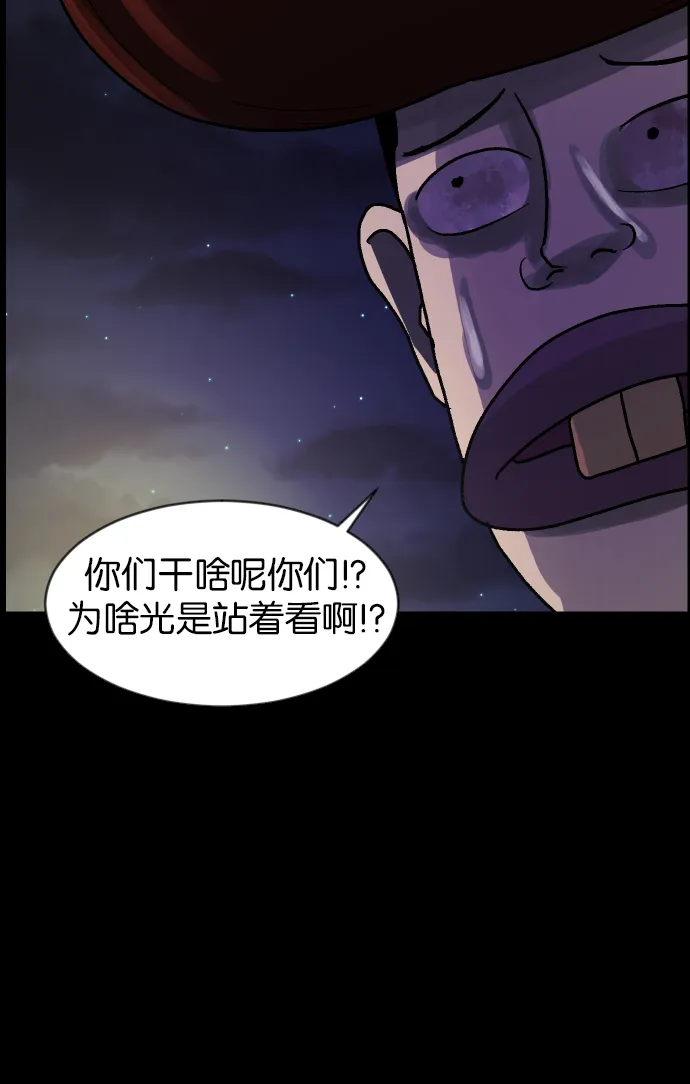 [第41话]机会（1） 第25页