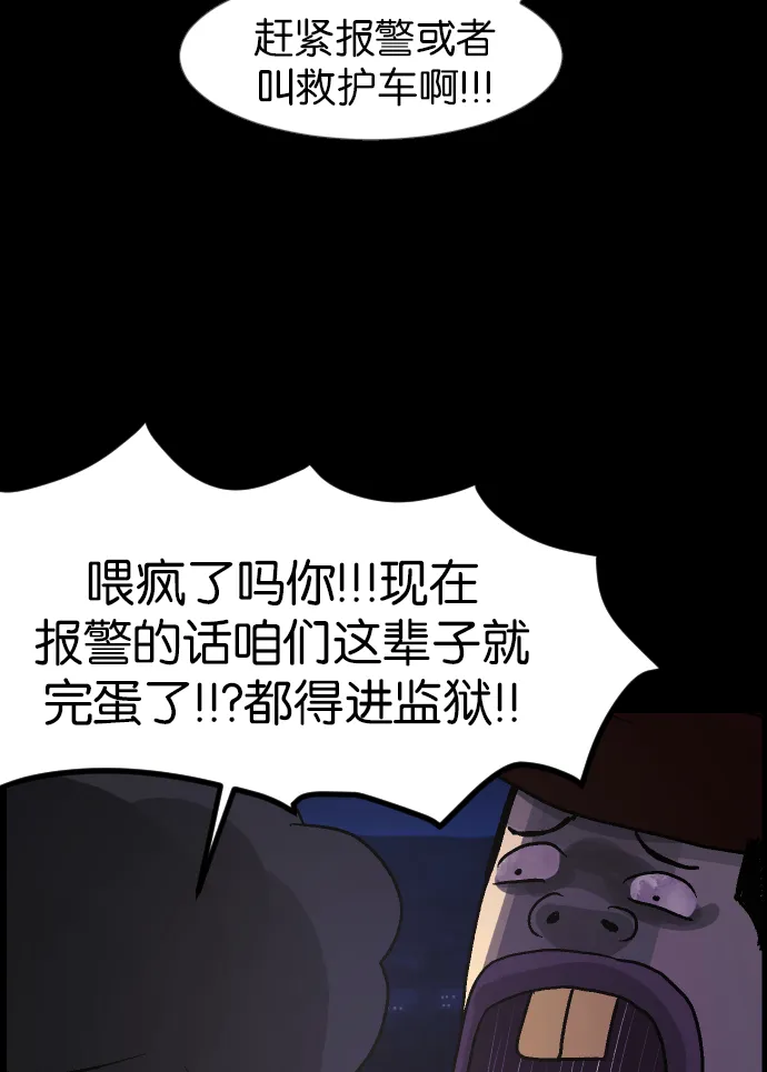 [第41话]机会（1） 第27页