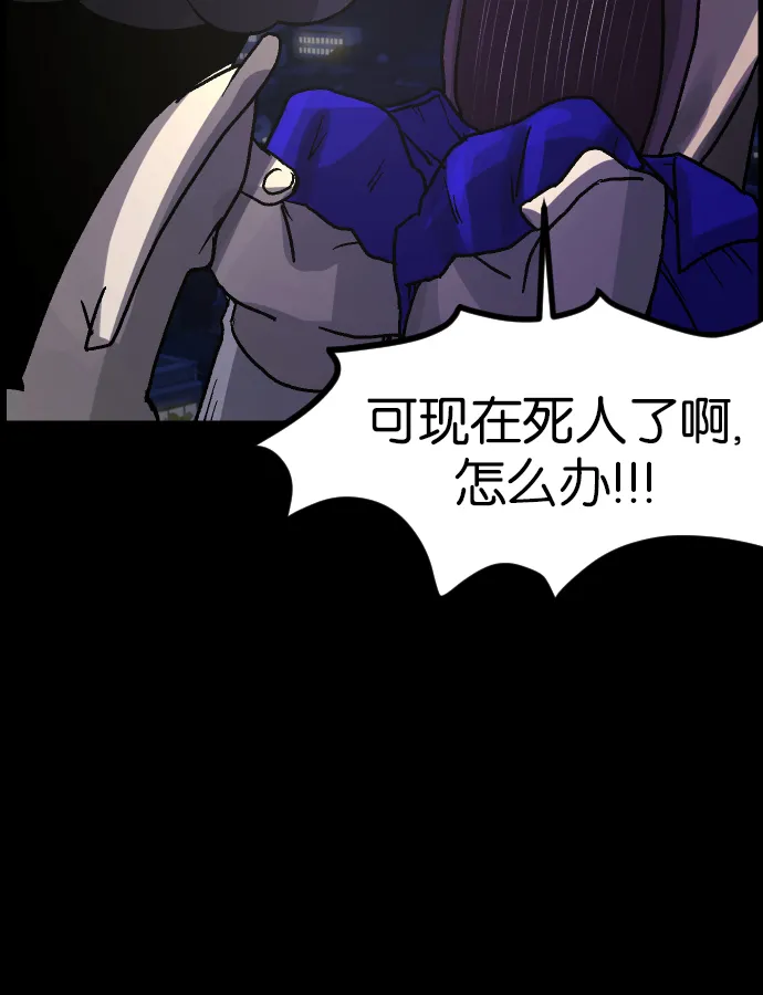 [第41话]机会（1） 第28页