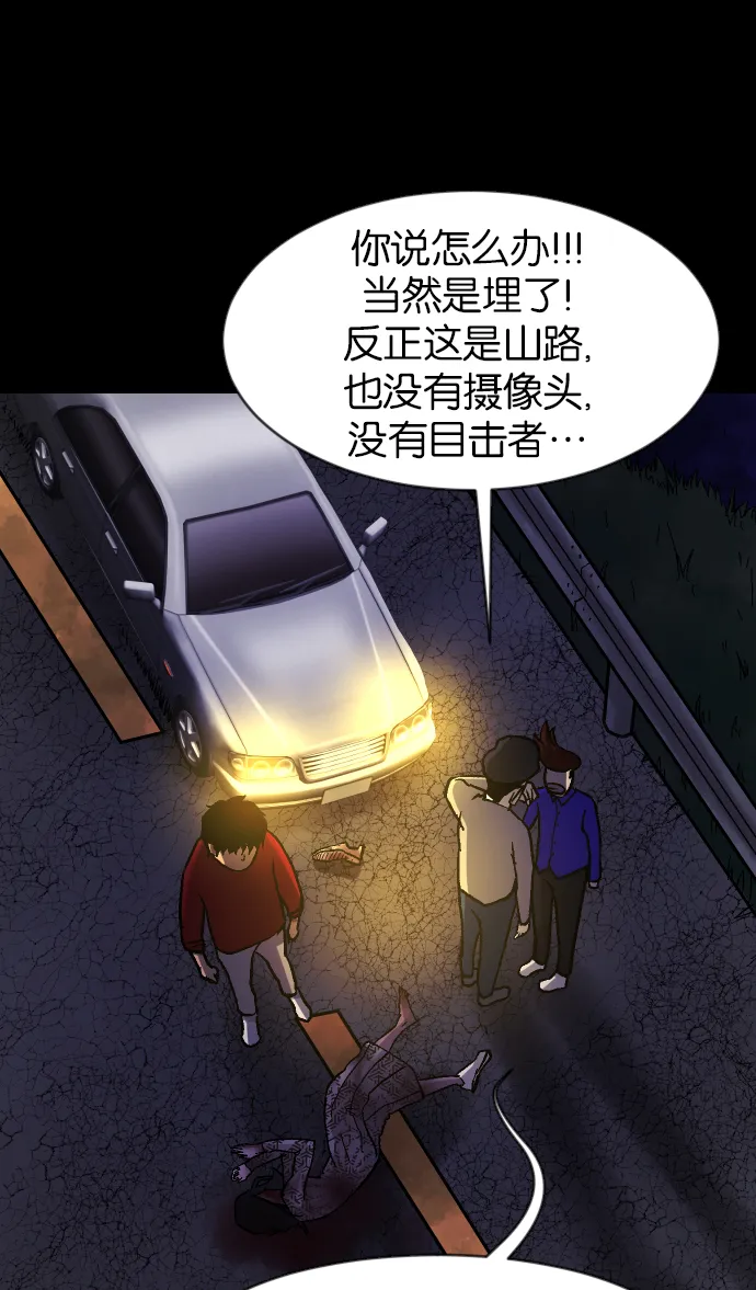 [第41话]机会（1） 第29页