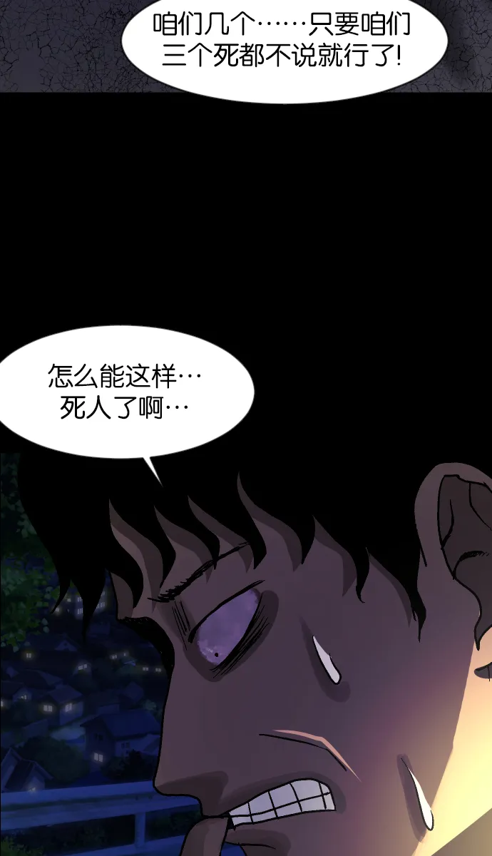 [第41话]机会（1） 第30页