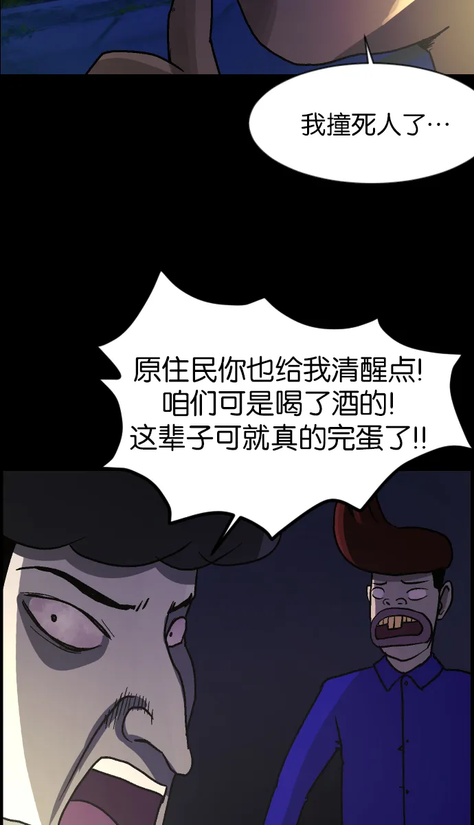 [第41话]机会（1） 第31页