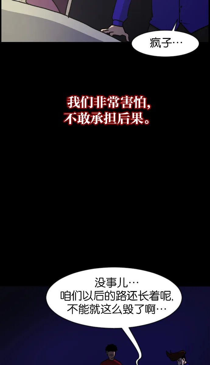 [第41话]机会（1） 第32页