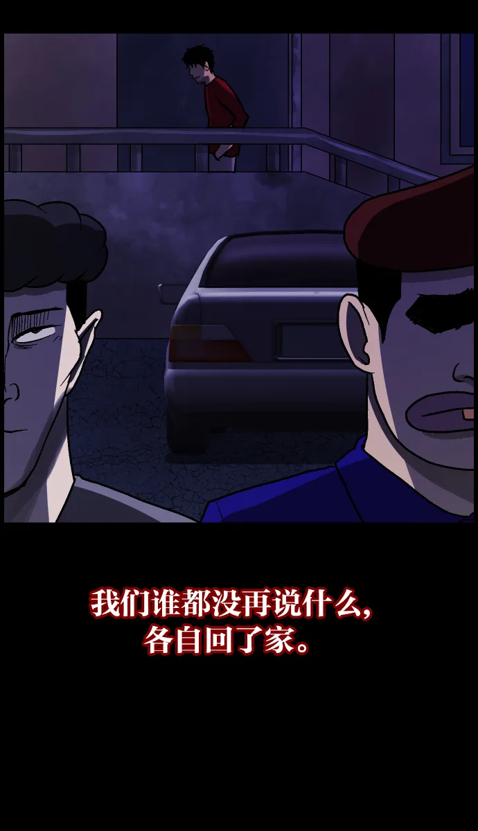 [第41话]机会（1） 第38页
