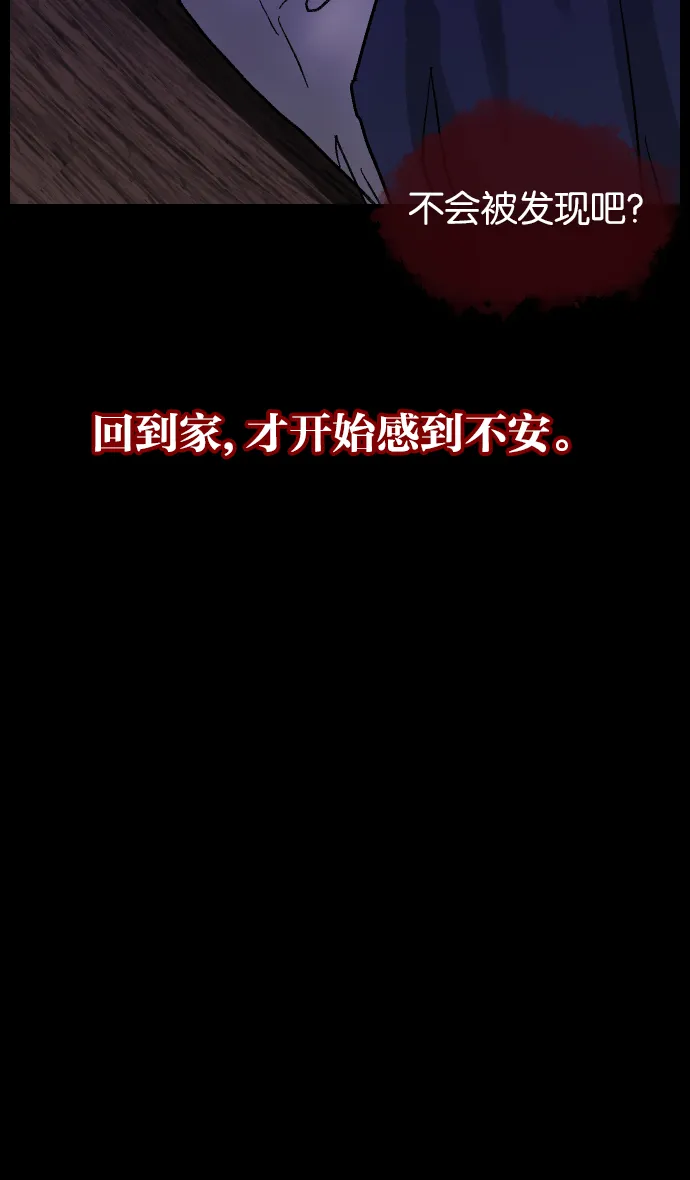 [第41话]机会（1） 第40页