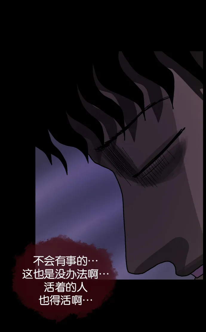 [第41话]机会（1） 第41页
