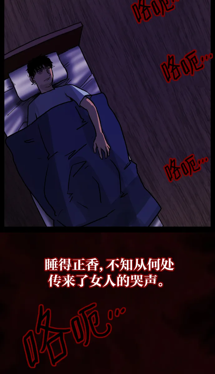 [第41话]机会（1） 第44页