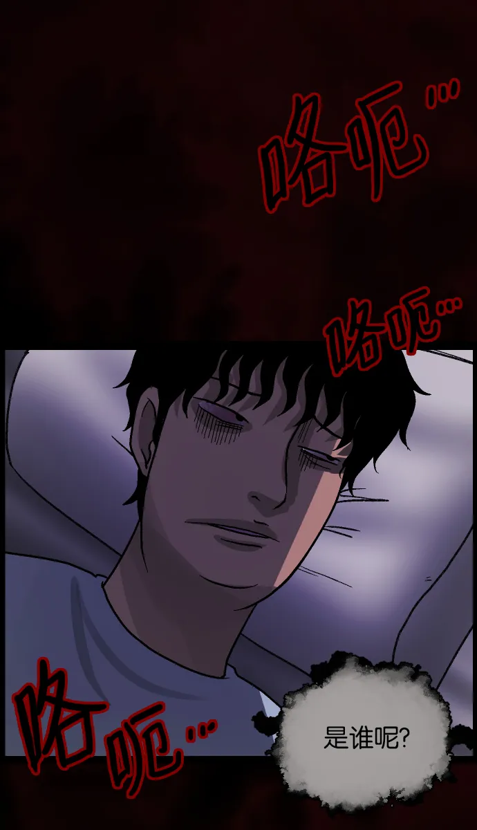 [第41话]机会（1） 第45页