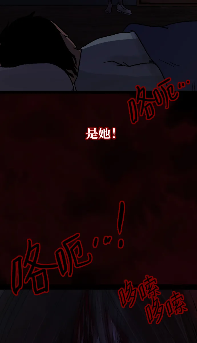 [第41话]机会（1） 第47页