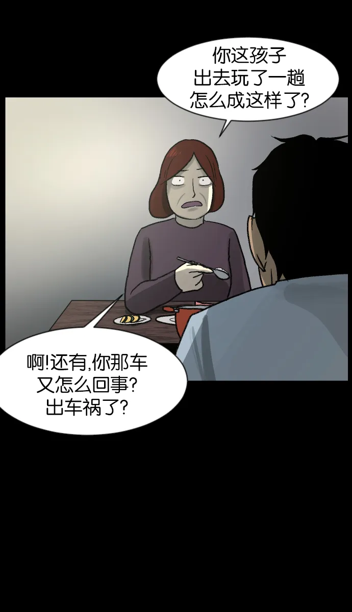 [第41话]机会（1） 第53页