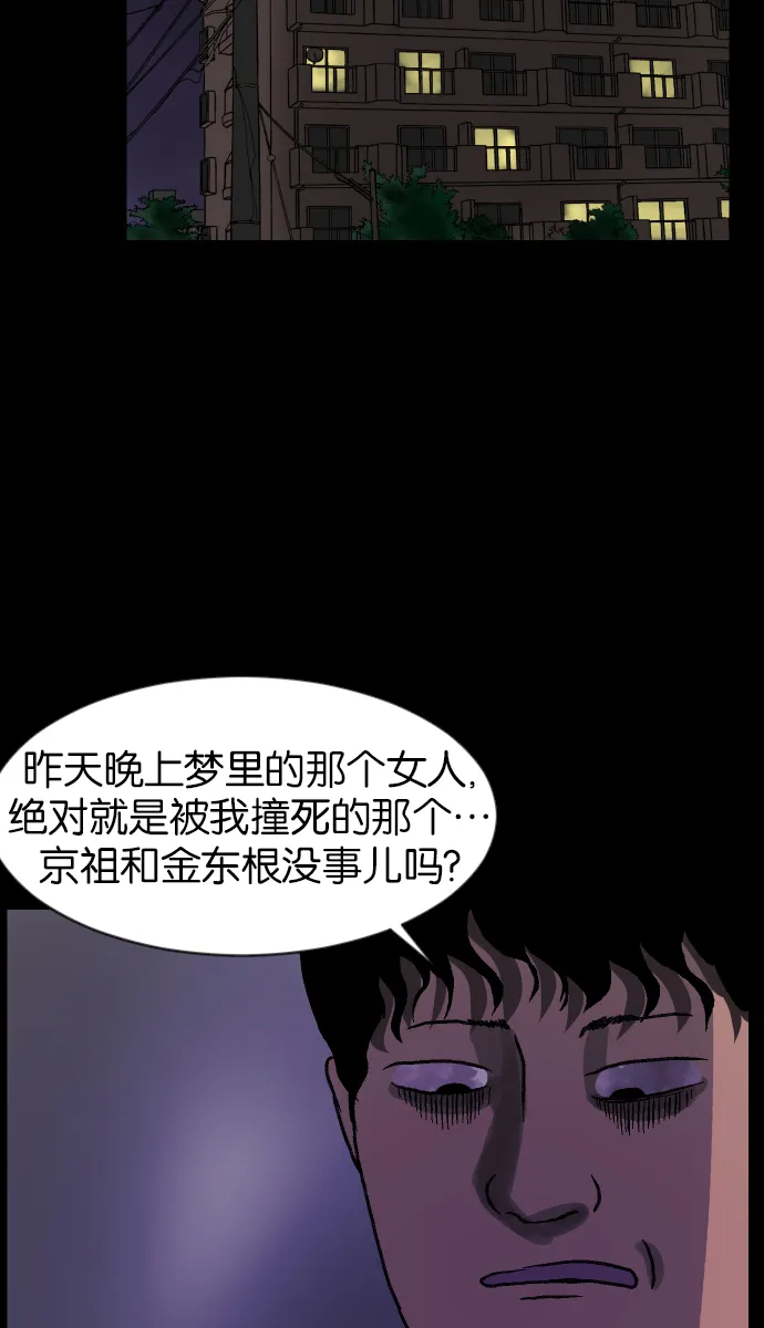 [第41话]机会（1） 第56页