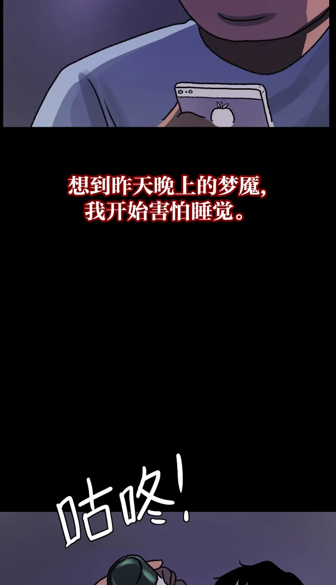 [第41话]机会（1） 第57页