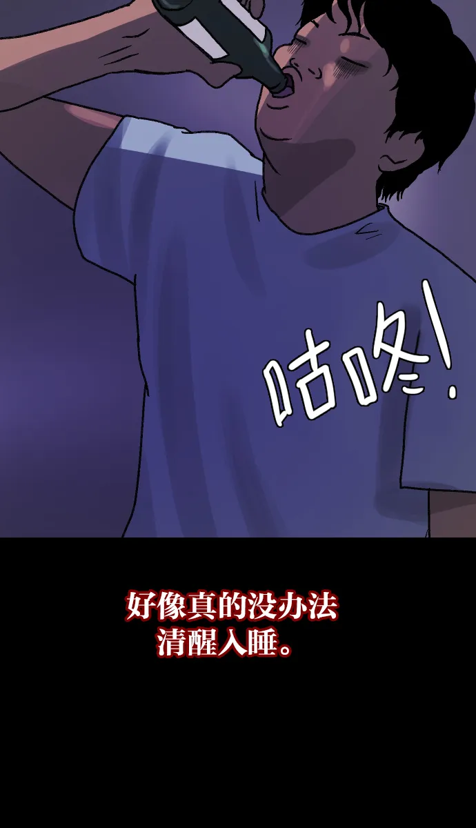[第41话]机会（1） 第58页